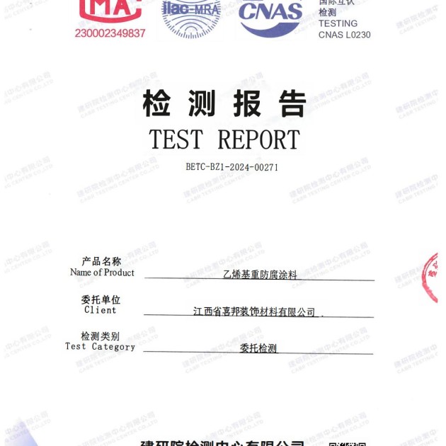 烟台重防腐地坪,烟台超强耐腐蚀涂料产品图2