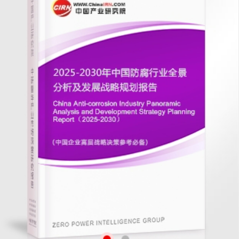 烟台安特佳防腐为您解读2025防腐行业市场规模及未来趋势分析