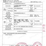 烟台重防腐地坪,烟台超强耐腐蚀涂料-缩略图3